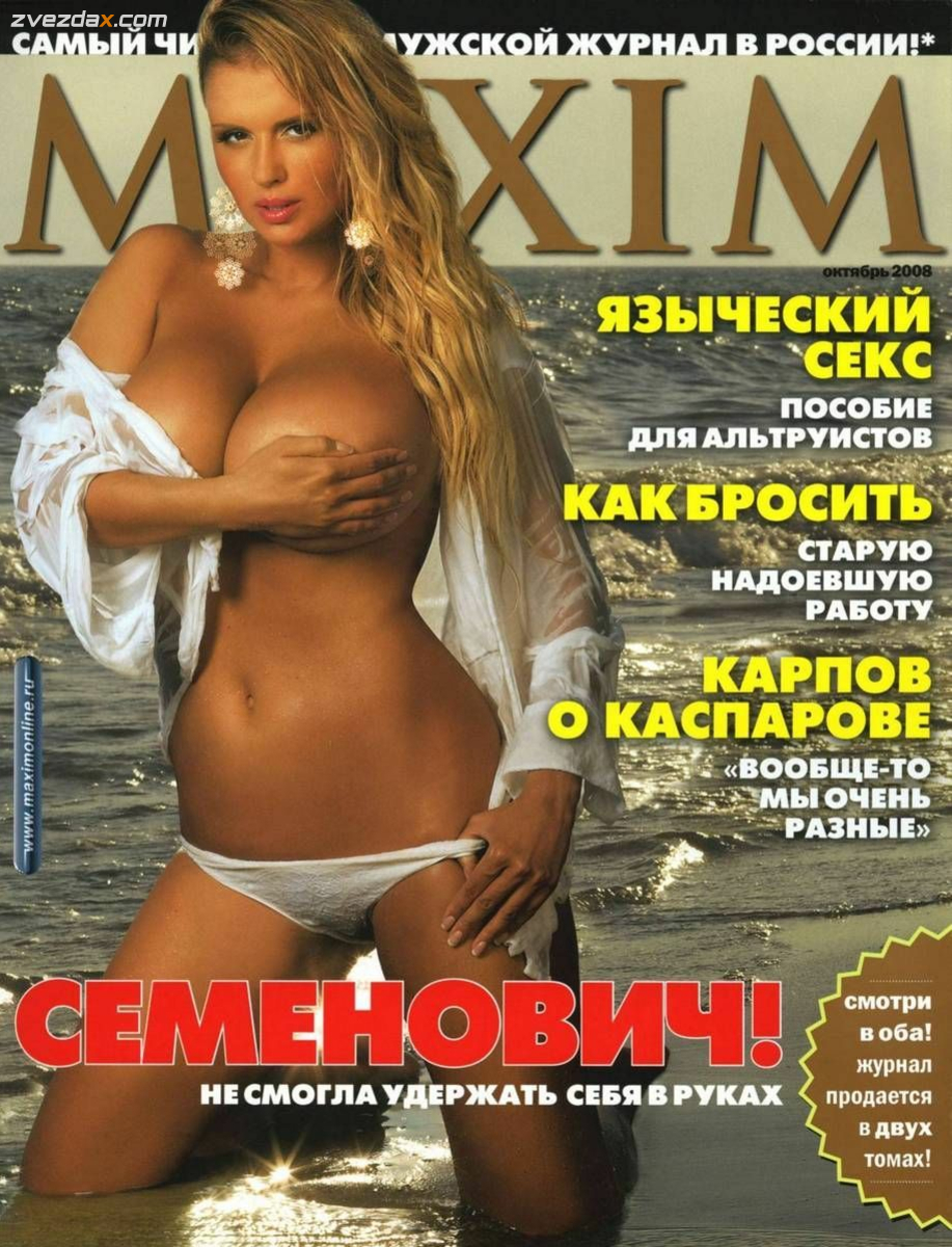 Анна Семенович Горячие Порно