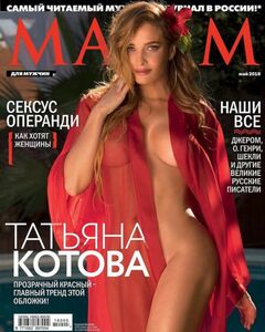 1. Голая Татьяна Котова в журнале «Максим» (2018)