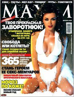 Анастасия Заворотнюк снялась голой для «Максим»