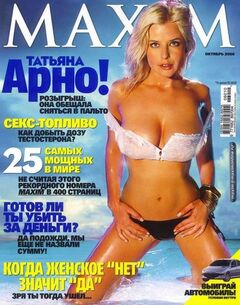 Татьяна Арно снялась голой для журнала «Максим»