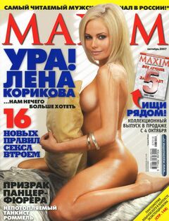 Елена Корикова снялась голой в «Максим»