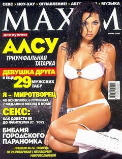 Эротические фото певицы Алсу в купальнике из Maxim (2005)