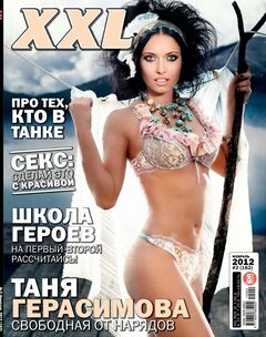 Татьяна Герасимова в нижнем белье для журнале XXL