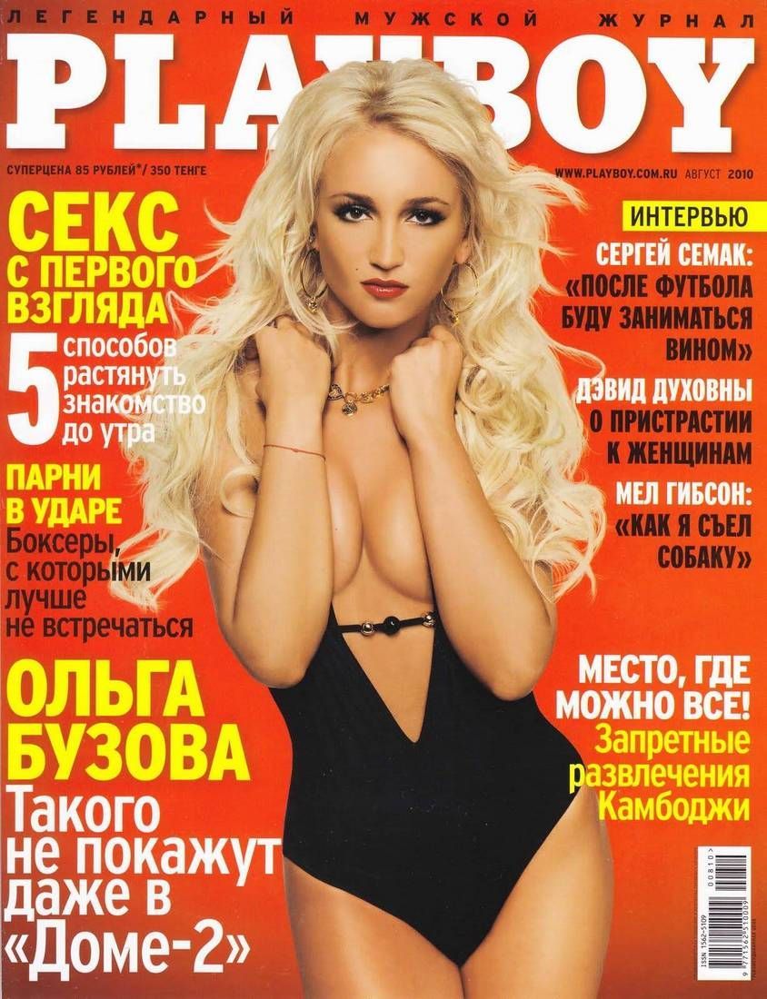 Голая Ольга Бузова из Playboy (2010) фото | zvezdax.com